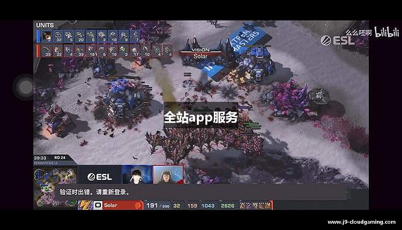 全站app服务 - 九游云游戏平台-九游娱乐|官方网页版
